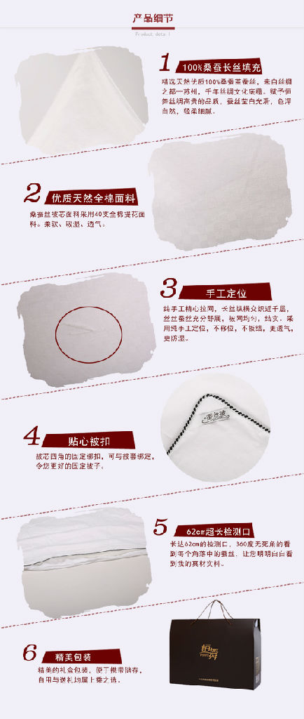 恒舞丝绸蚕丝被细节