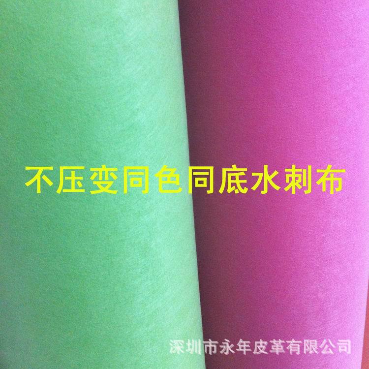 同色同底水刺布