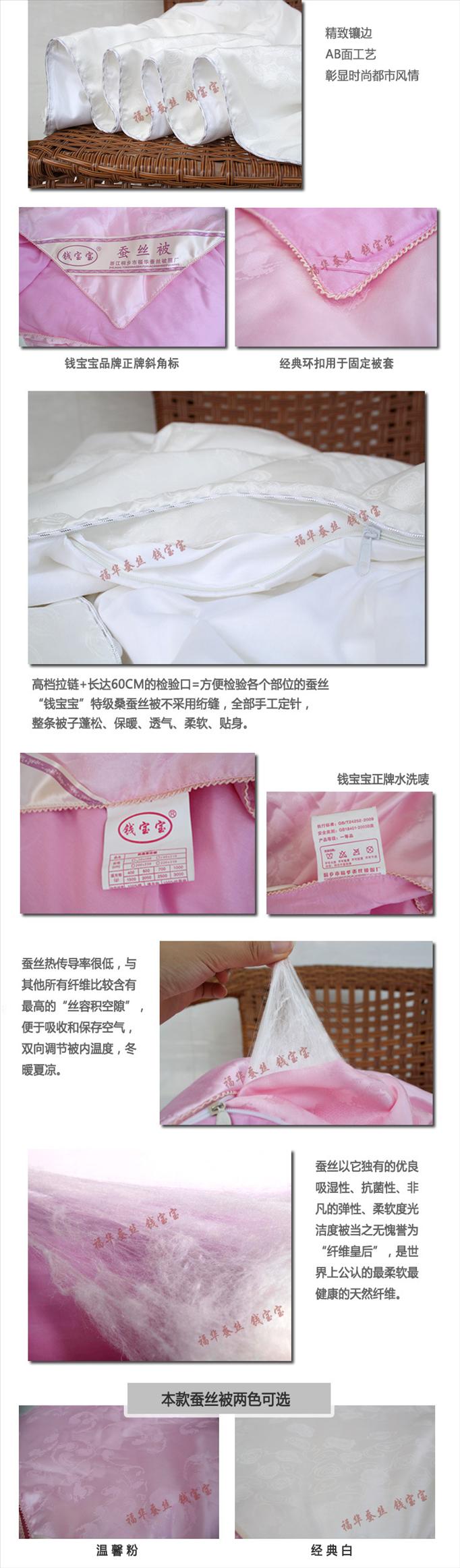 长-宝贝 丝绵交织02