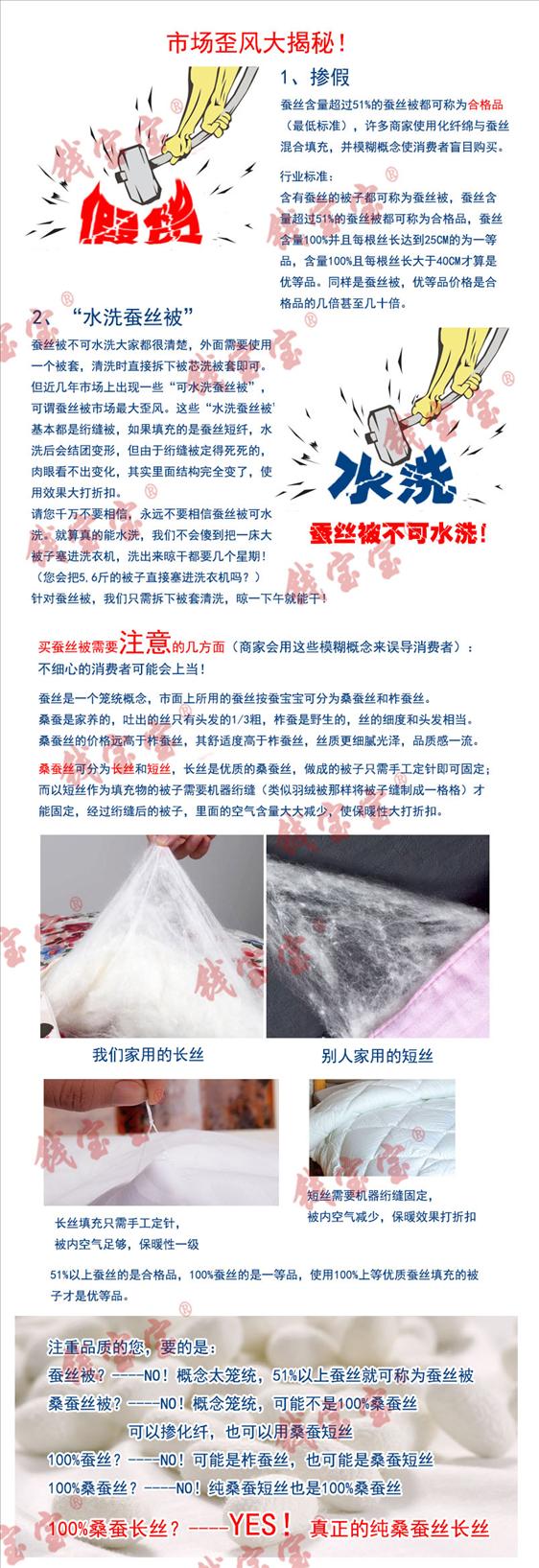 钱宝宝**桑蚕丝被空调被夏凉被提花