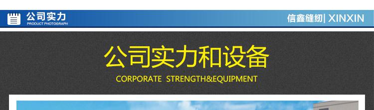 信鑫机械，公司实力