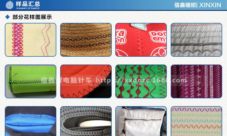 信鑫机械,样品汇总