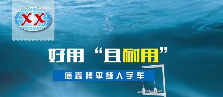 信鑫机械,形象展示