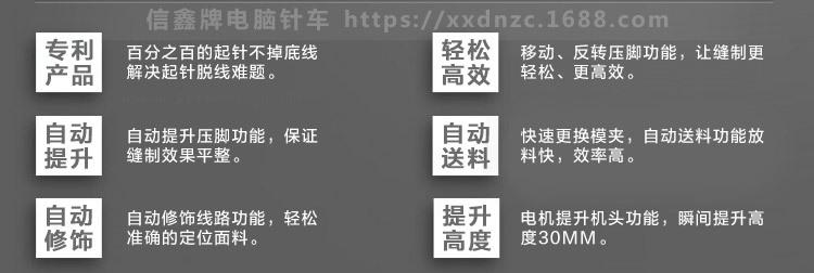 信鑫机械，6大优势