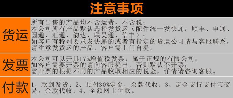 注意事项