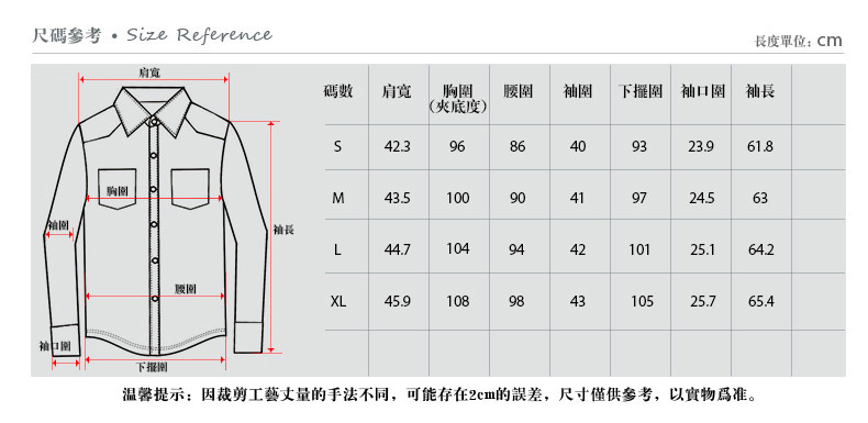 东莞通盈纺织制衣有限公司衬衫21114420001