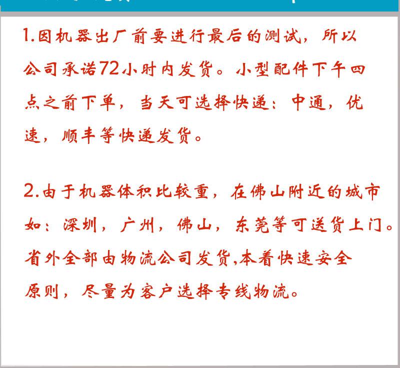 关于发货