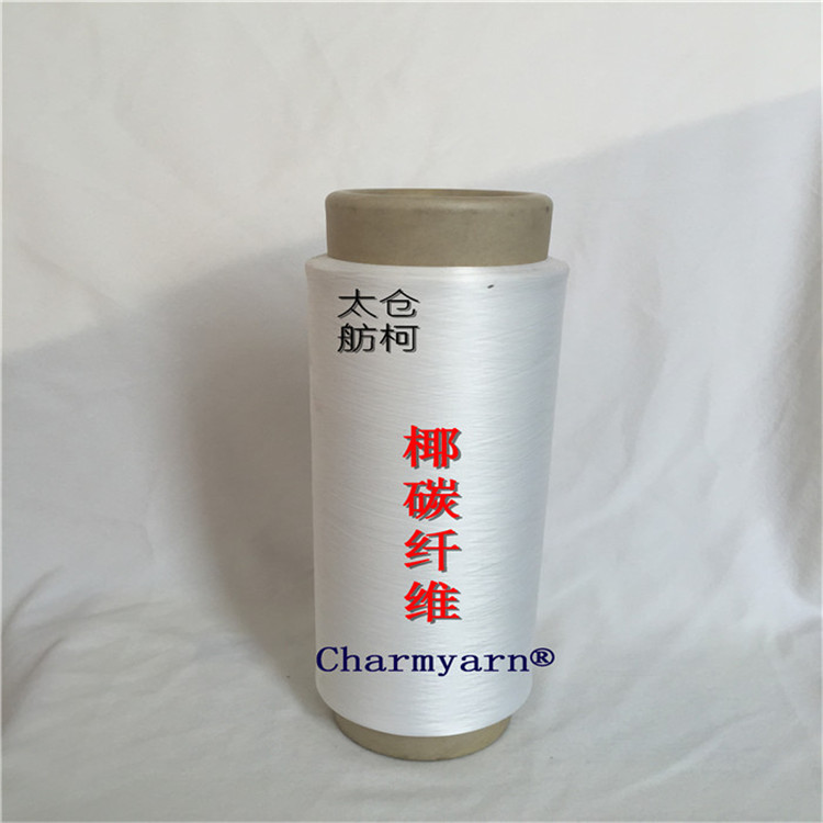 椰碳纤维