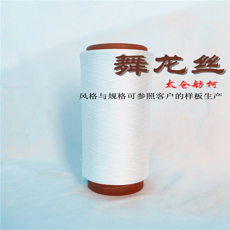 舞龙丝~26