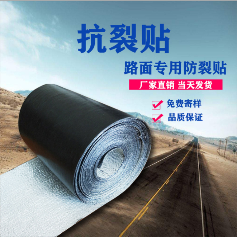 合肥涤纶机织布防裂贴 25KN防裂贴批发