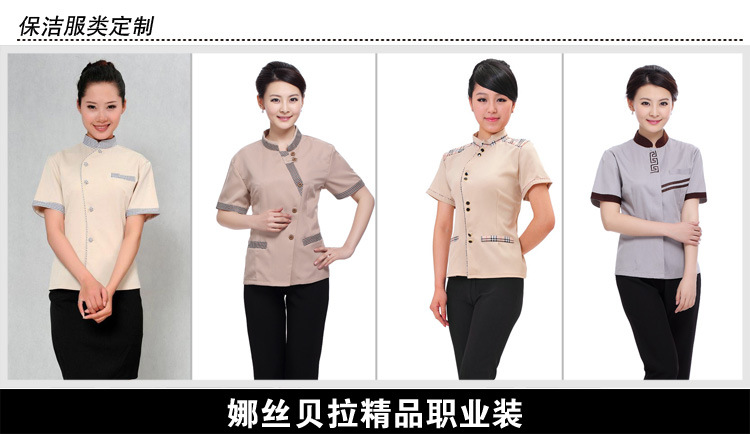 保洁服类定制2副本