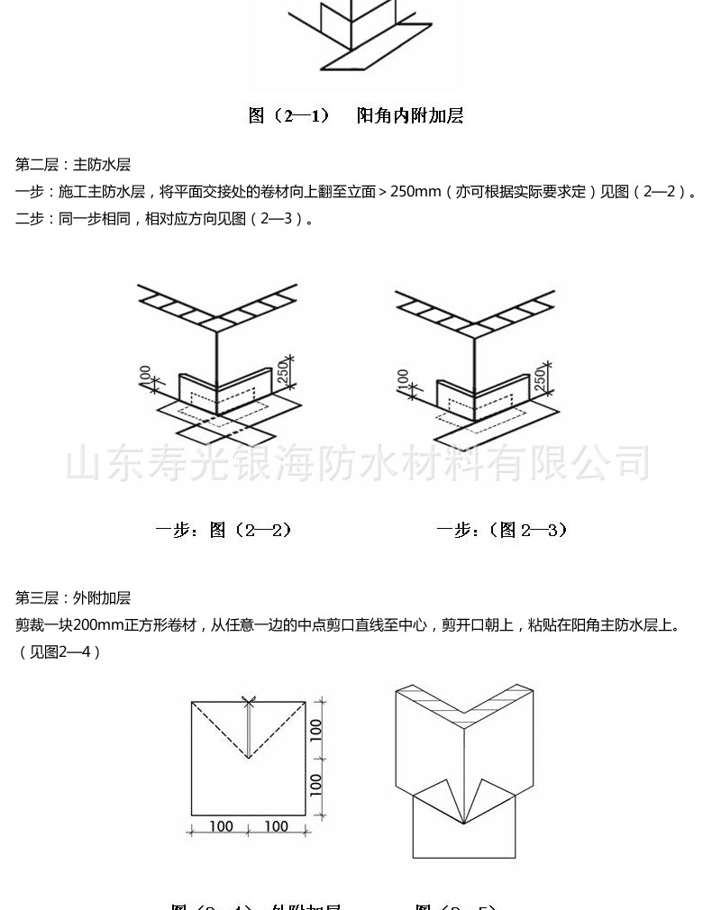 丙纶防水卷材g副本_14