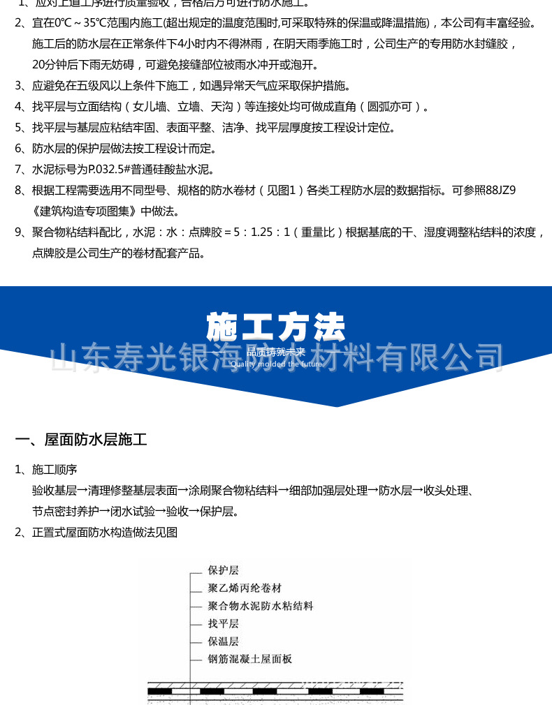 丙纶防水卷材g副本_05