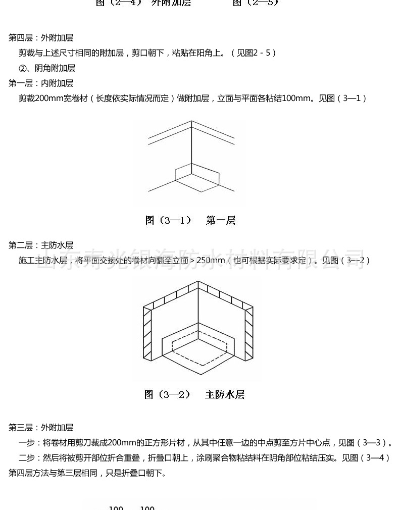 丙纶防水卷材g副本_01