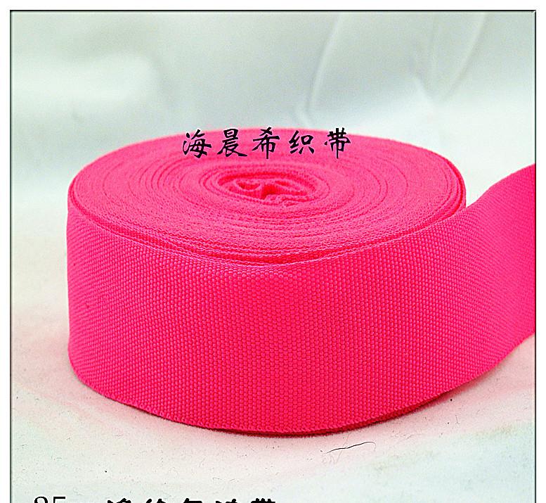 25mm涤纶包边带