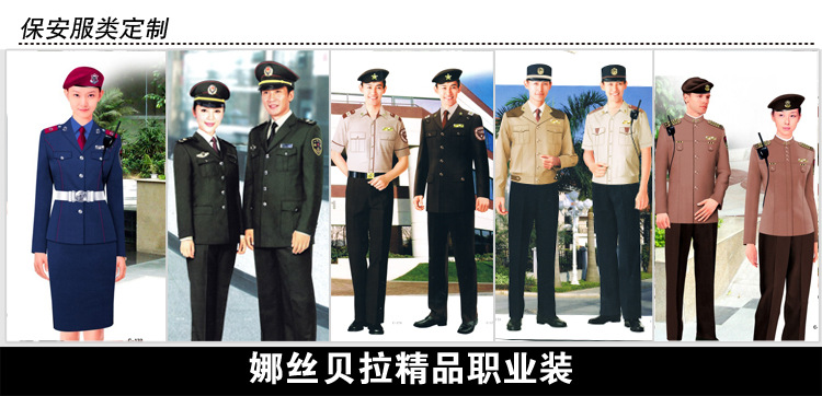 保安服类定制2副本