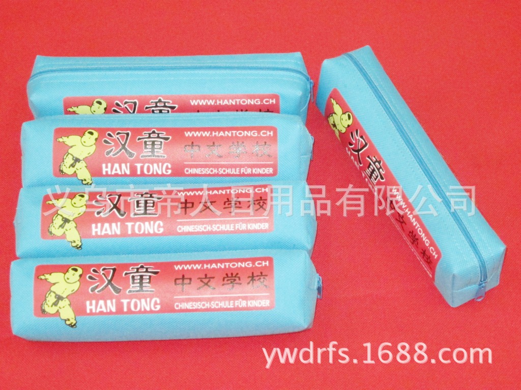 600D广告笔袋