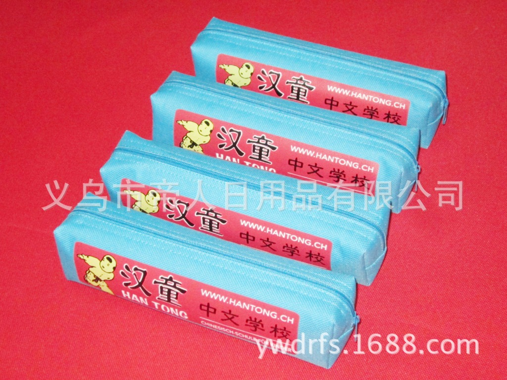 600D广告笔袋