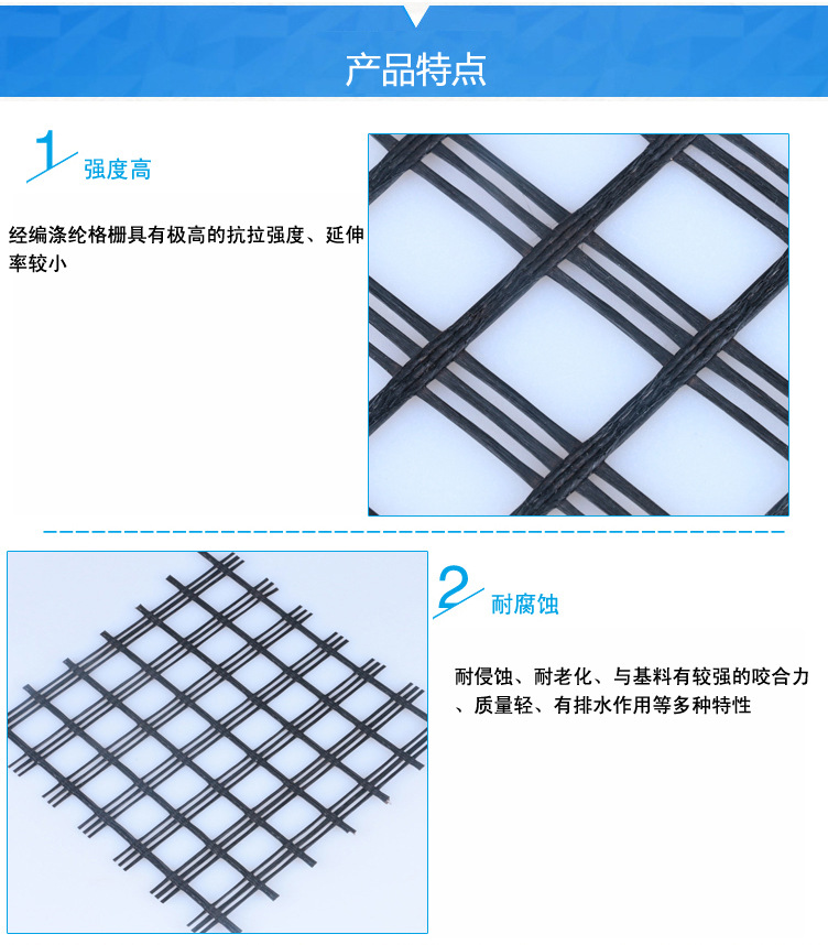 经编涤纶土工格栅副本_03