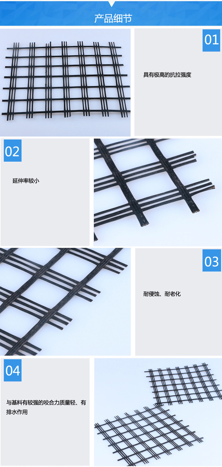 经编涤纶土工格栅副本_05