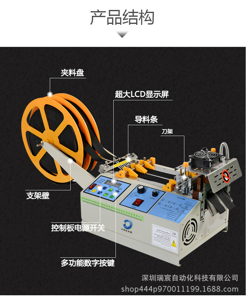 140LR冷热切带机