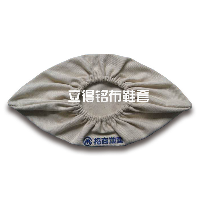 立得铭布鞋套