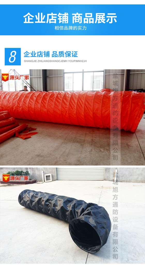 矿用风筒 矿用防爆风筒 煤矿用风筒13921895068旭方销售 矿用风筒 矿用防爆风筒 煤矿用风筒13921895068旭方销售