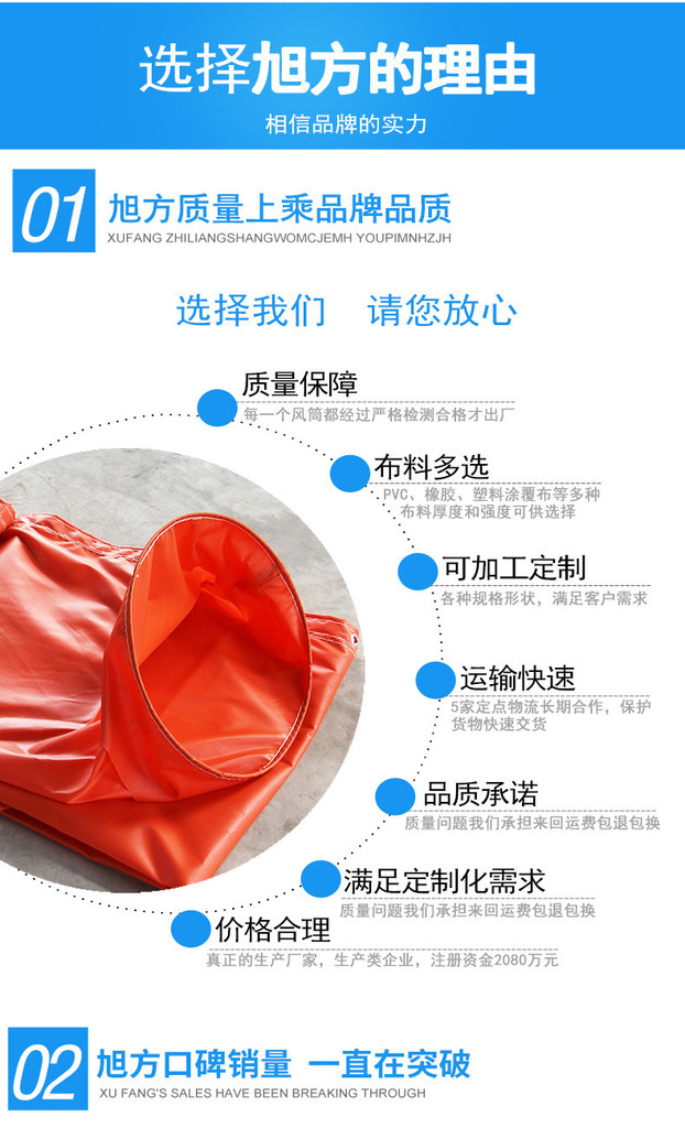 矿用风筒 矿用防爆风筒 煤矿用风筒13921895068旭方销售 矿用风筒 矿用防爆风筒 煤矿用风筒13921895068旭方销售