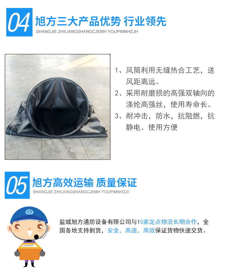 矿用风筒 矿用防爆风筒 煤矿用风筒13921895068旭方销售 矿用风筒 矿用防爆风筒 煤矿用风筒13921895068旭方销售