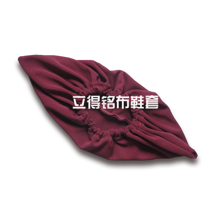 立得铭布鞋套