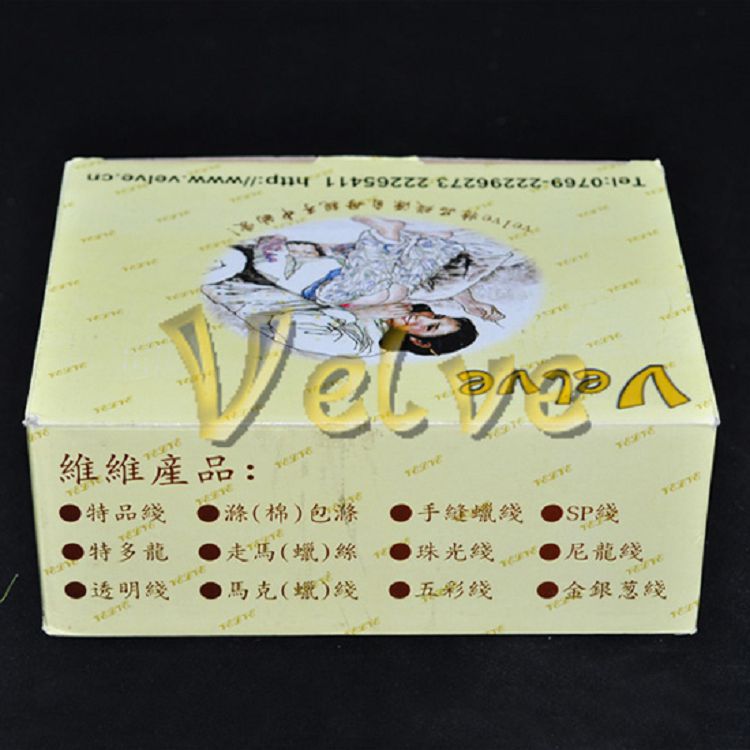 涤纶缝纫线