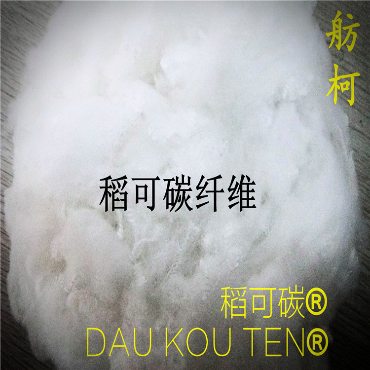 稻可碳短纤维1209