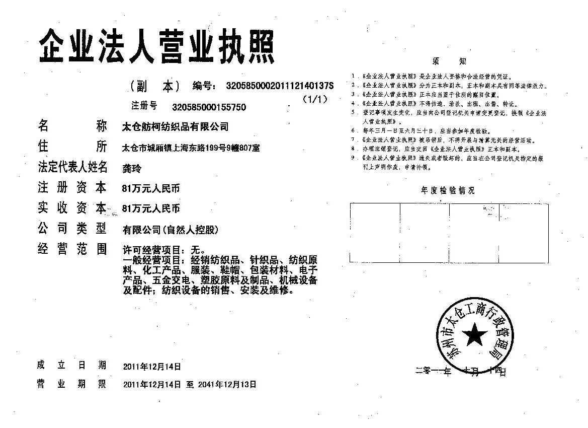 营业执照