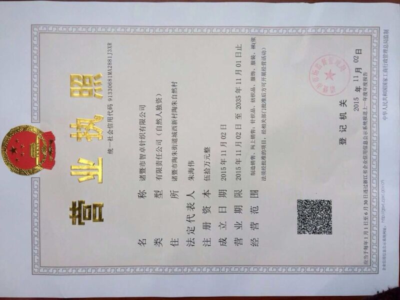执照