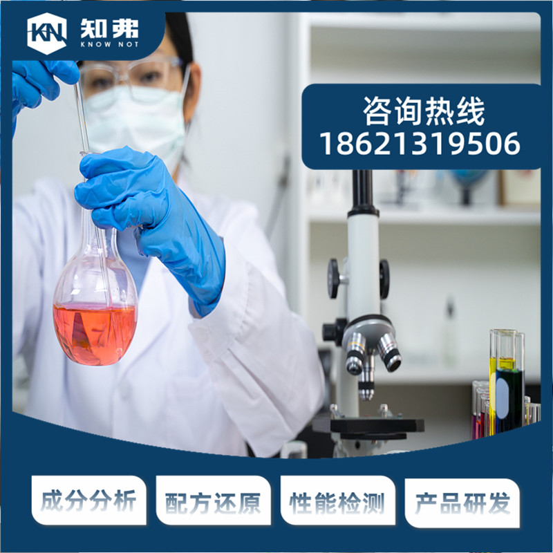 帆布染色剂配方 配方改进研发 帆布染色剂第三方专业检测机构