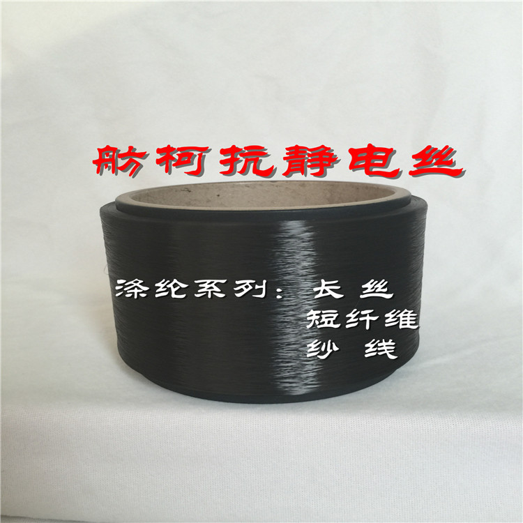 抗静电丝~4_副本