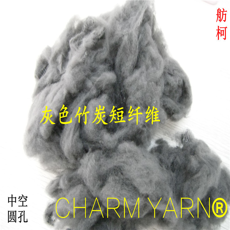 竹炭短纤维~灰色