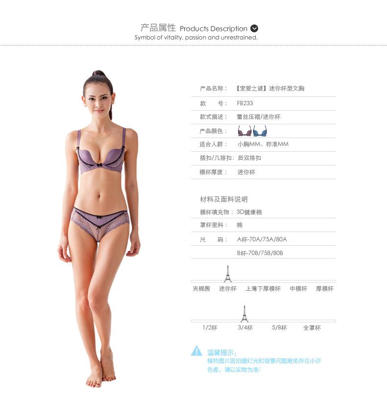 直立棉文胸，缔星棉文胸，健康文胸，时尚文胸