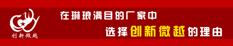 选择创新微越理由标题