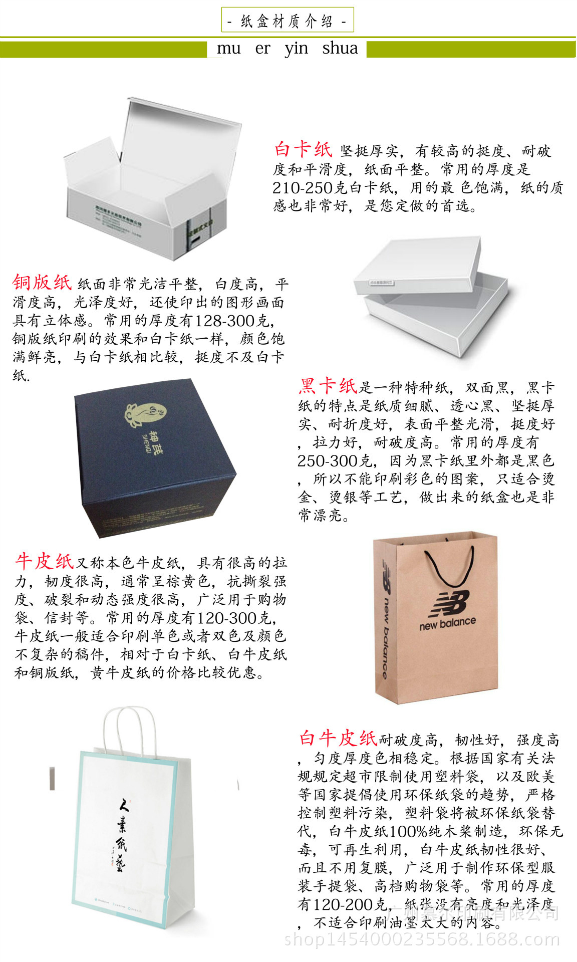 纸盒材质介绍-改正题