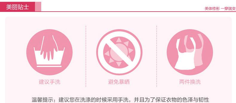 美丽贴士
