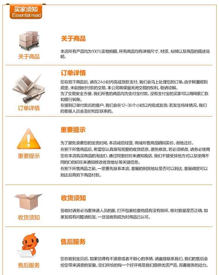 买家须知 关于商品