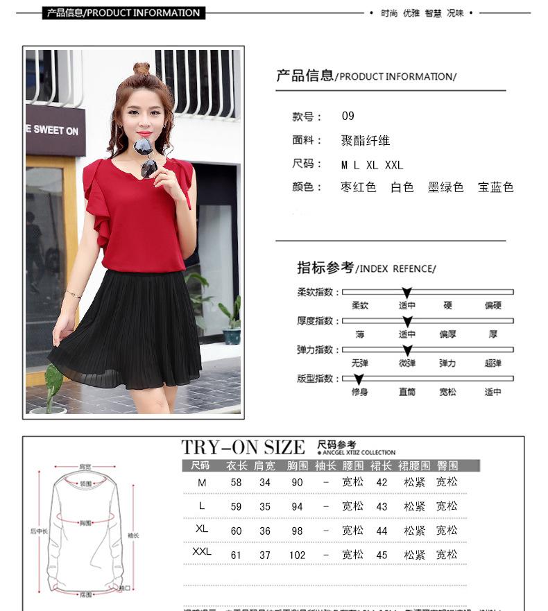 **女装