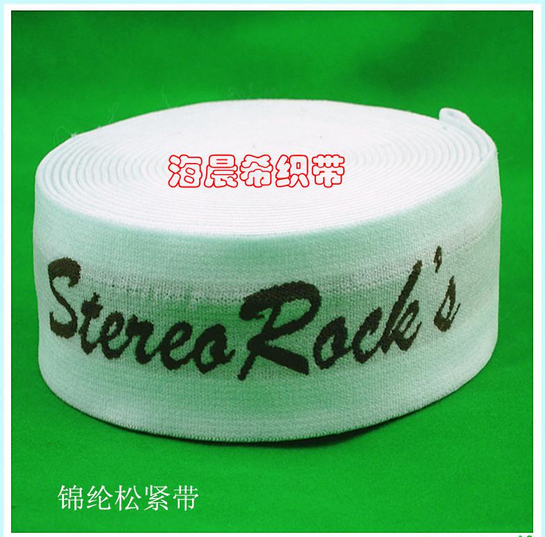 锦纶提字带
