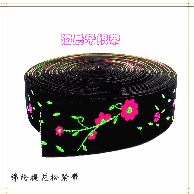 锦纶提花松紧带