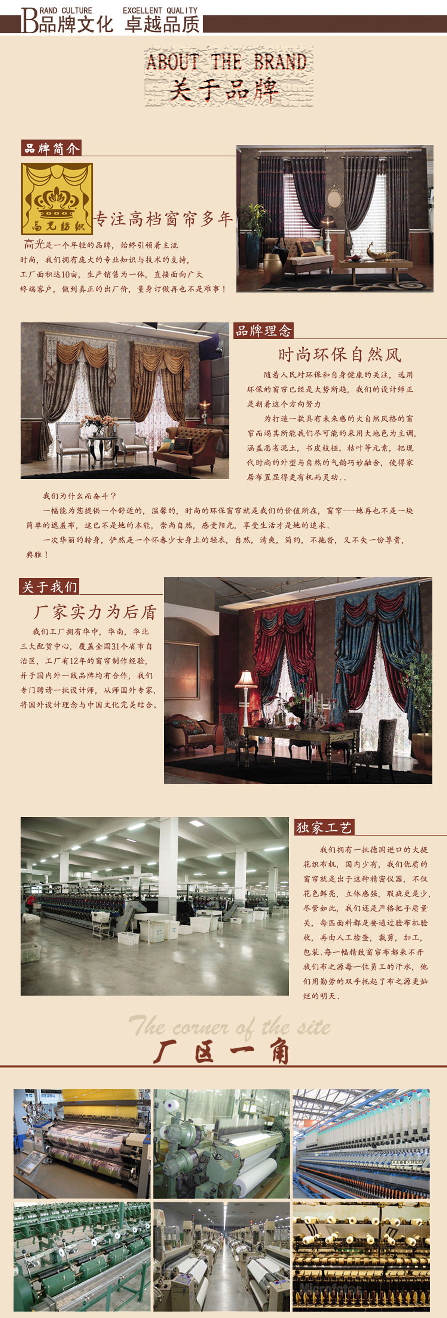 环保遮光布系列