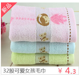 32股可爱女孩毛巾