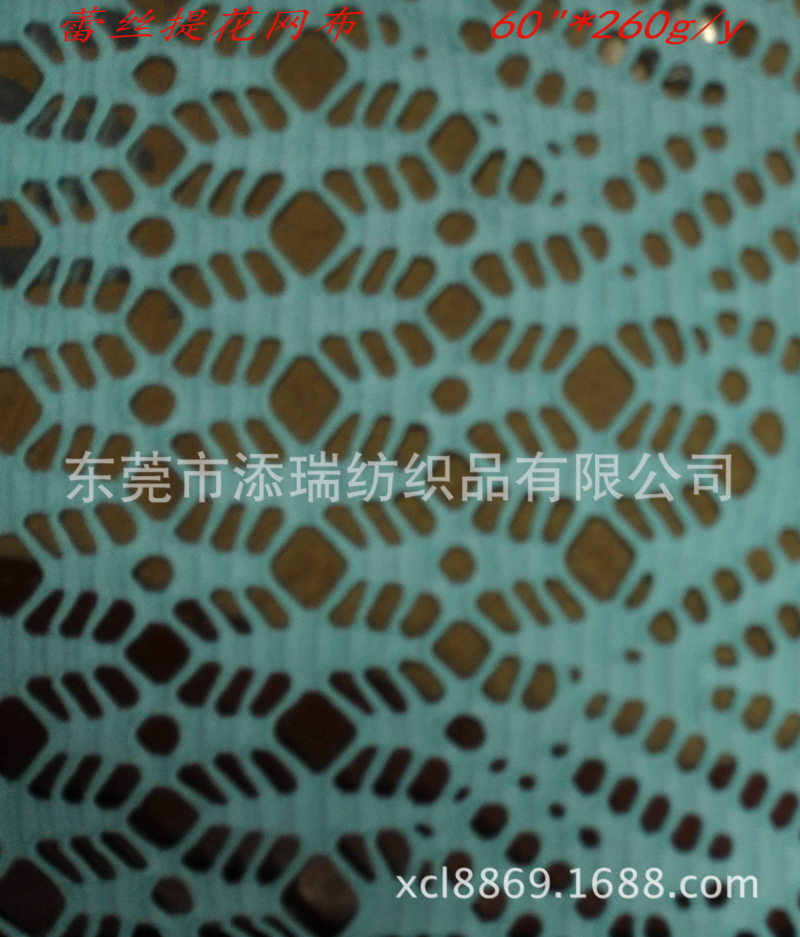 蕾丝提花