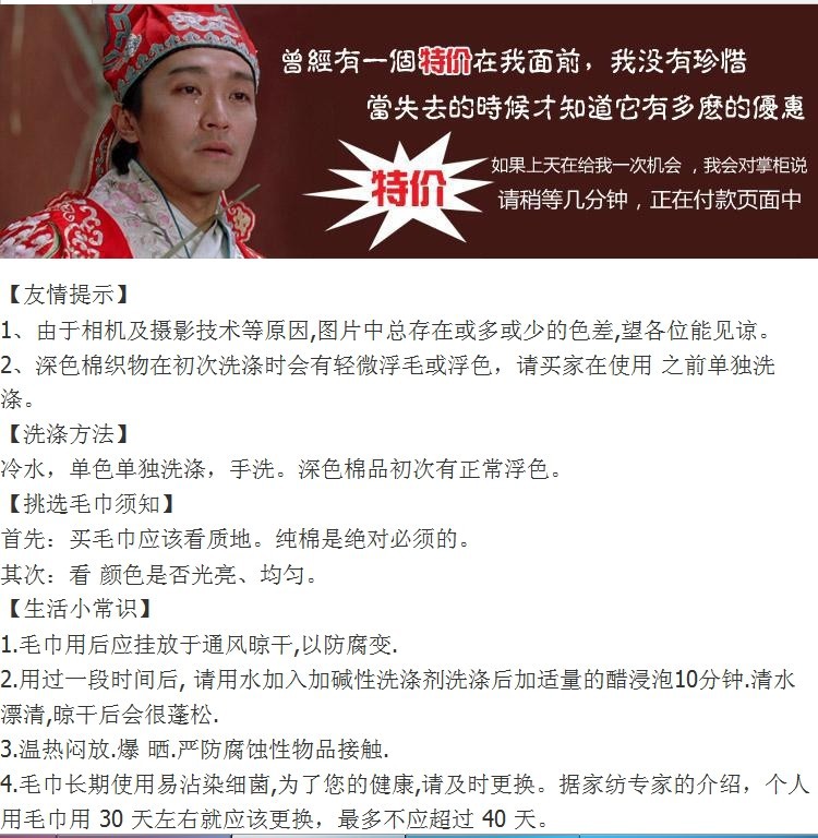 特价