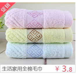 生活家用洗脸毛巾